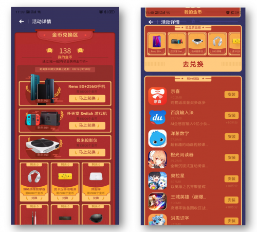 分發(fā)+促活,OPPO軟件商店持續(xù)活動運(yùn)營提升用戶活躍度