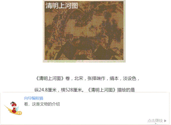 編程貓X故宮宮廷文化：首屆青少年故宮宮廷創(chuàng)意編程大賽圓滿(mǎn)結(jié)束