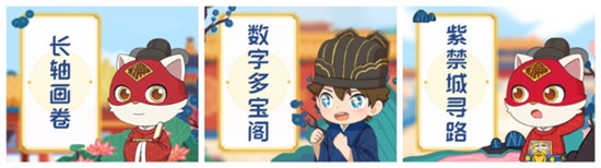 編程貓X故宮宮廷文化：首屆青少年故宮宮廷創(chuàng)意編程大賽圓滿(mǎn)結(jié)束