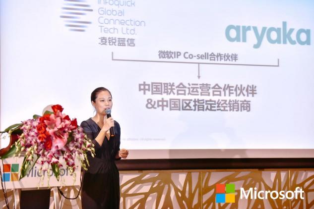 凌銳藍(lán)信受邀參加微軟出海活動，攜手迎接新挑戰(zhàn)