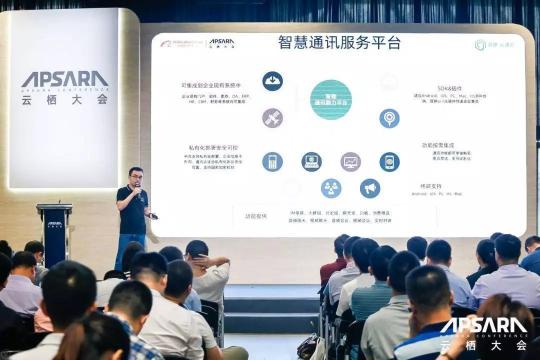 AI inspire communication 助力產(chǎn)業(yè)聯(lián)絡與協(xié)作