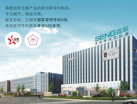 集成灶加盟代理哪家好？它品牌實(shí)力強(qiáng)值得信賴
