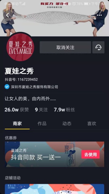 5天破20億，抖音代理商打造內(nèi)衣行業(yè)經(jīng)典案例