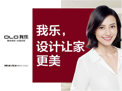 2019年整體櫥柜排行榜值得選購(gòu)的品牌，除了我樂家居還有它們