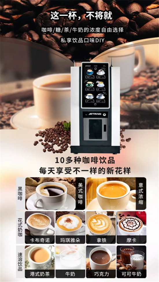 打造極致便利咖啡新體驗(yàn)！技諾JL28自動(dòng)落杯臺(tái)式現(xiàn)磨咖啡機(jī)上市