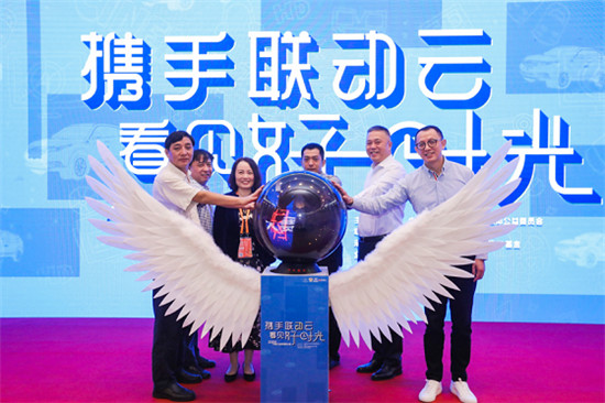 2019聯(lián)動(dòng)云公益短視頻大賽成都宣講會(huì)將啟動(dòng)！