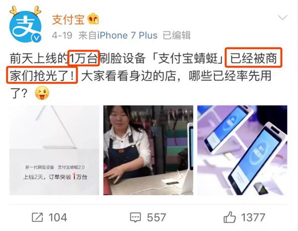 蜻蜓刷臉支付代理需要多少錢？費率如何？