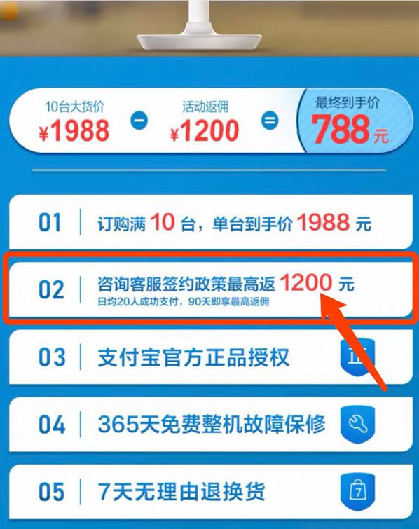 蜻蜓刷臉支付代理需要多少錢？費率如何？