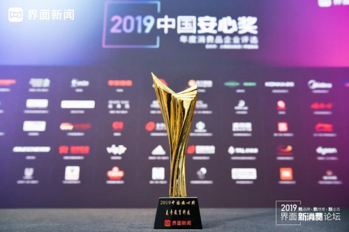 2019中國安心獎(jiǎng)揭曉，麥奇教育科技iTutorGroup獲“年度在線教育企業(yè)”