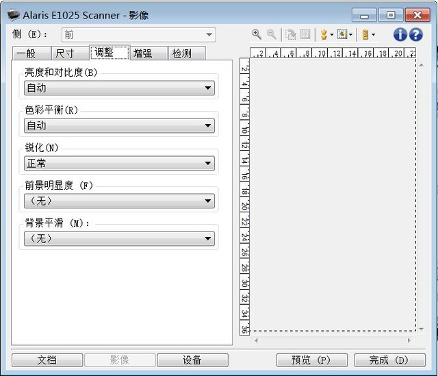 中小商家經(jīng)濟款 柯達樂芮E1025掃描儀評測