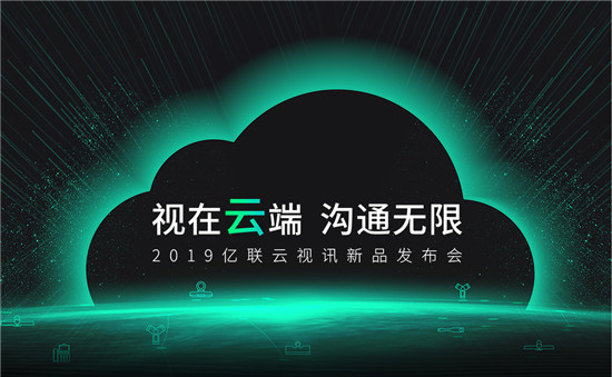 億聯(lián)網(wǎng)絡SIP話機市占率領(lǐng)跑全球 持續(xù)發(fā)力云+端企業(yè)通信
