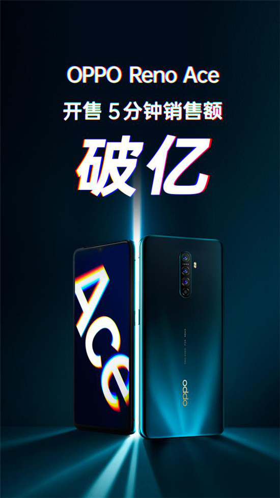 OPPO Reno Ace搶先購，線上購機線下1小時送貨上門
