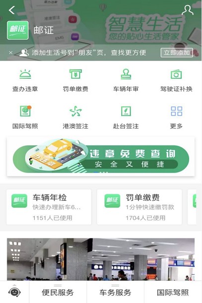 全心全意為車主服務，車行易勇當多平臺小程序第一人！