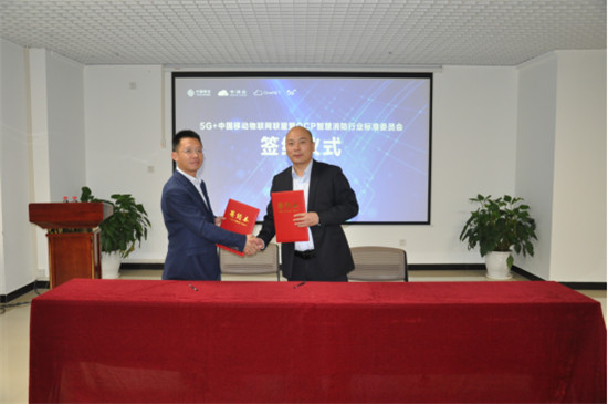 攜手中消云，中移物聯(lián)成立OCP智慧消防行業(yè)標(biāo)委會(huì)