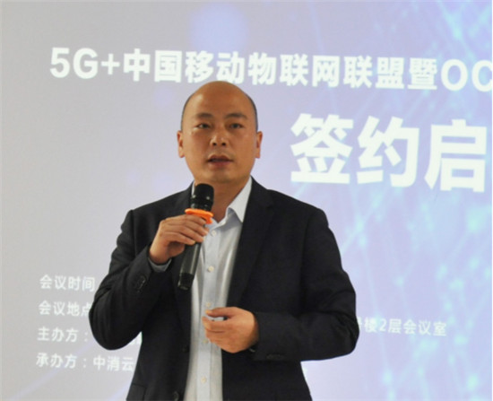 攜手中消云，中移物聯(lián)成立OCP智慧消防行業(yè)標(biāo)委會(huì)