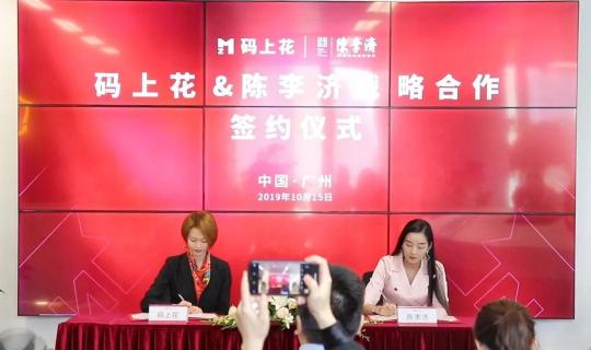 當(dāng)老字號遇上“見物購物”，會碰撞出怎樣的火花？