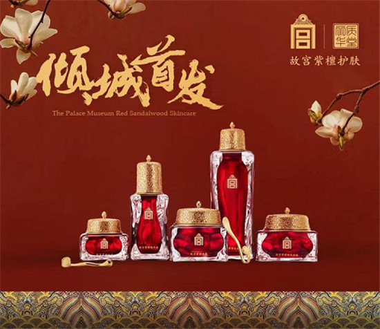 故宮紫檀護(hù)膚系列正式入駐寺庫，多款產(chǎn)品及套組全網(wǎng)首發(fā)
