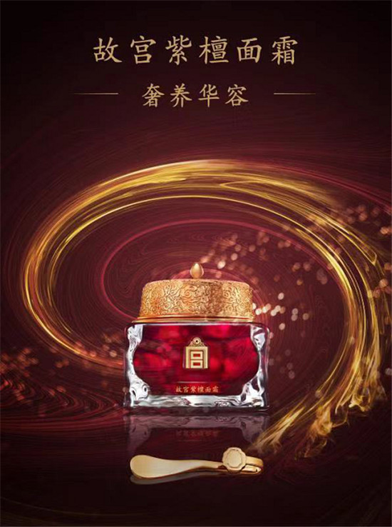 故宮紫檀護(hù)膚系列正式入駐寺庫，多款產(chǎn)品及套組全網(wǎng)首發(fā)