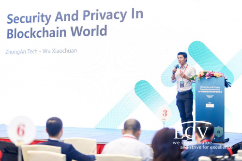 眾安科技深入多學科交叉研究，讓數(shù)據(jù)“可用但不可見”