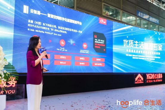 2019中國(guó)物業(yè)博覽會(huì)上，云智易以AIoT點(diǎn)亮智慧生活