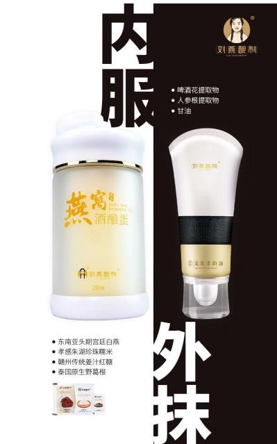 沒(méi)“胸”器，沒(méi)魅力！劉燕釀制豐韻霜+燕窩酒釀蛋重塑上圍曲線(xiàn)