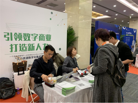 歐孚科技出席第五屆中國(guó)人力資源服務(wù)戰(zhàn)略發(fā)展大會(huì)