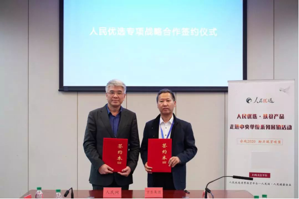 從扶貧旗艦店到“造血式”扶貧模式 京東企業(yè)業(yè)務(wù)亮出數(shù)字化扶貧成績(jī)單