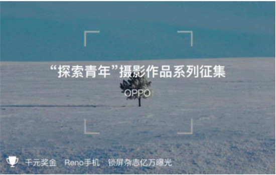 攝影師強(qiáng)勢(shì)入駐，ColorOS鎖屏雜志帶來(lái)更高質(zhì)量?jī)?nèi)容