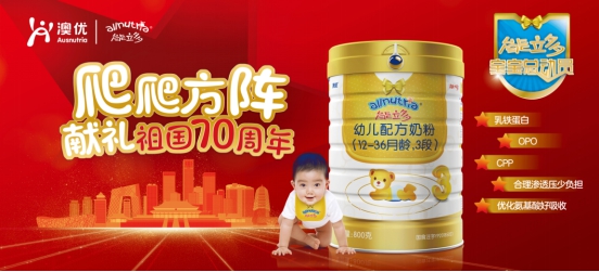 樂友攜手澳優(yōu)能立多“寶寶總動員”收官在即！超值大獎究竟花落誰家？