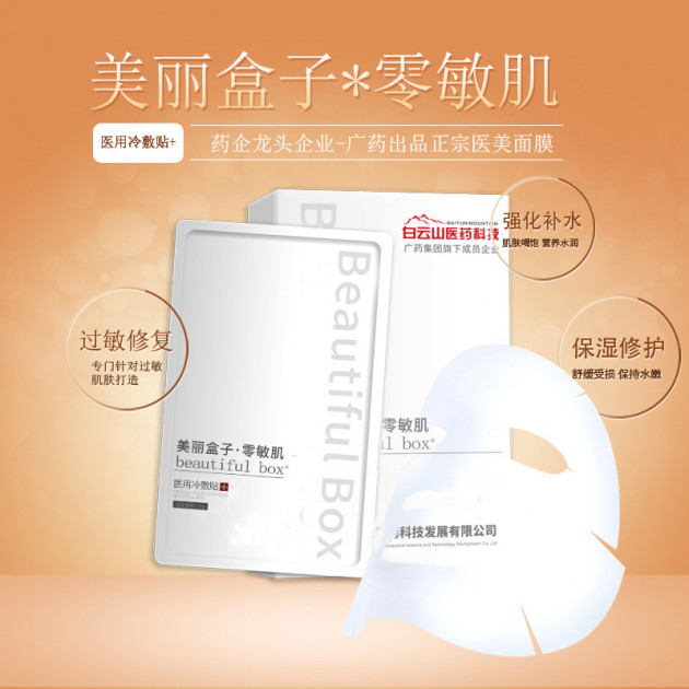 敏感肌救星！械字號面膜美麗盒子 全網(wǎng)小姐姐瘋狂打Call