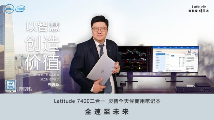 中國證券市場研究學者布娜新：預見大時代的領航者