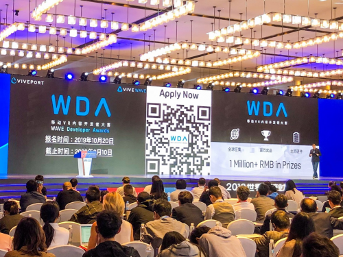 三大消息 八場演講 走進(jìn)世界VR產(chǎn)業(yè)大會(huì)HTC VIVE產(chǎn)業(yè)生態(tài)分論壇