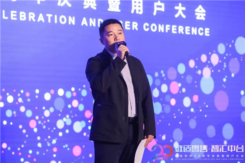 數(shù)造零售?智匯中臺(tái)——伯俊軟件20周年慶典暨用戶大會(huì)圓滿落幕