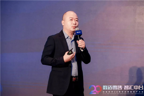 數(shù)造零售?智匯中臺(tái)——伯俊軟件20周年慶典暨用戶大會(huì)圓滿落幕