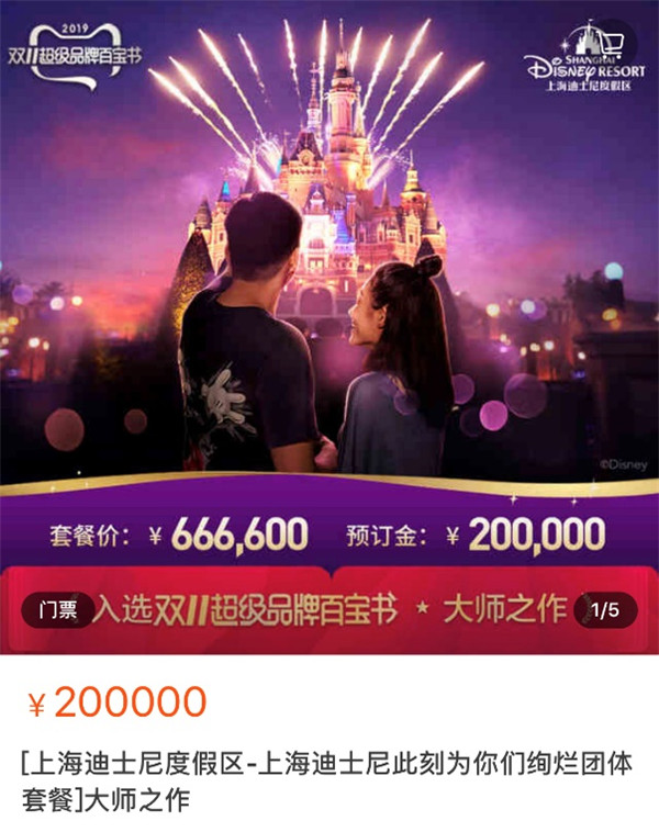 雙11來了？最精明的人已經(jīng)去超級品牌百寶書會場剁大牌了！