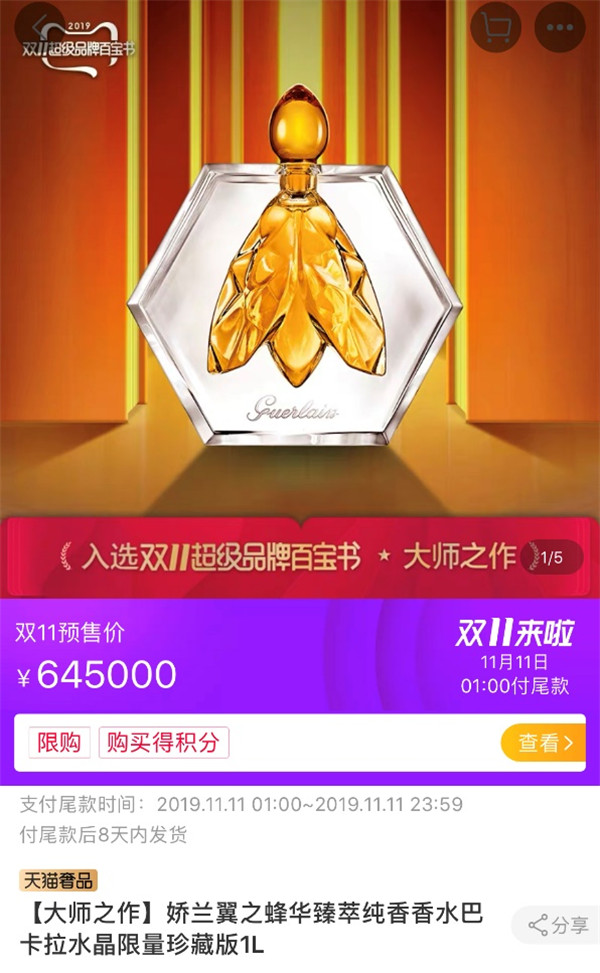雙11來了？最精明的人已經(jīng)去超級品牌百寶書會場剁大牌了！