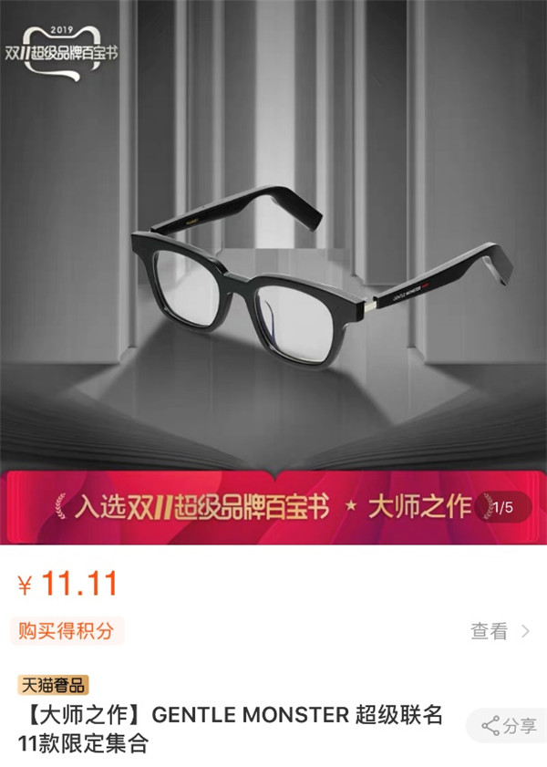 雙11來了？最精明的人已經(jīng)去超級品牌百寶書會場剁大牌了！