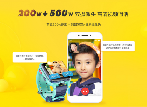 開啟青少年圈粉模式！4G全網(wǎng)通360兒童手表S1首發(fā)預(yù)售火爆