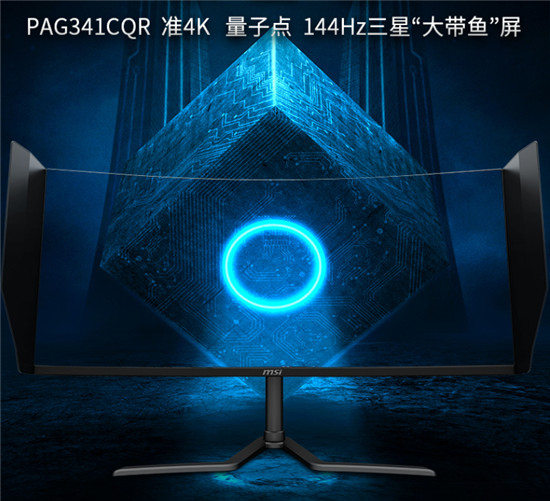 微星推出34英寸曲面顯示器4K 144Hz量子點(diǎn)屏搶眼