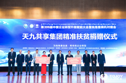 助力2020！天九共享打造“平臺(tái)式造血”新范本