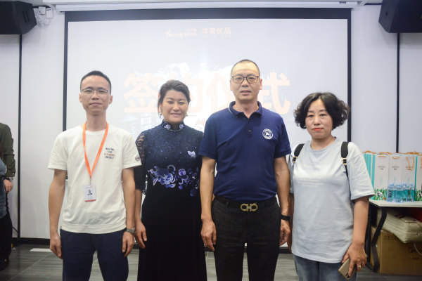 洋老板加盟簽約會(huì)，開啟千城萬店新征程！