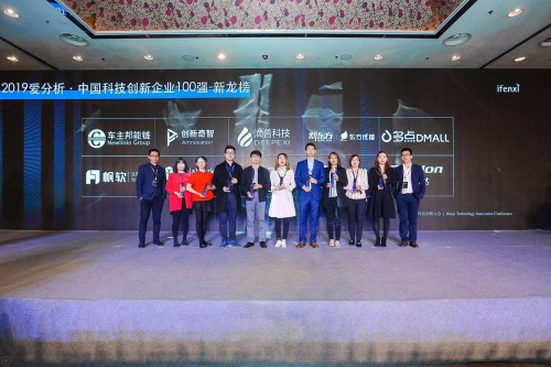 2019中國(guó)科技創(chuàng)新企業(yè)100強(qiáng)出爐，“最年輕新貴”滴普科技榮登榜單