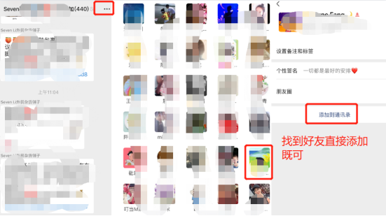 如何恢復(fù)刪除的微信好友？這樣操作可以避免二次損壞