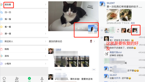 如何恢復(fù)刪除的微信好友？這樣操作可以避免二次損壞