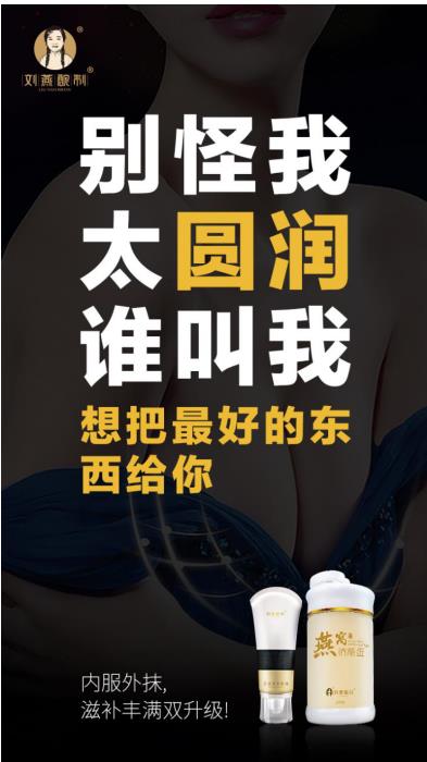 劉燕釀制豐韻霜，讓女人享受來(lái)自“綠色植萃”的健康力量