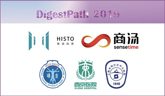 MICCAI 2019落幕，商湯成功舉辦兩大挑戰(zhàn)賽