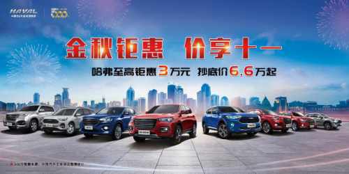 金九銀十之際，手攥10萬，這款SUV最值得入手！