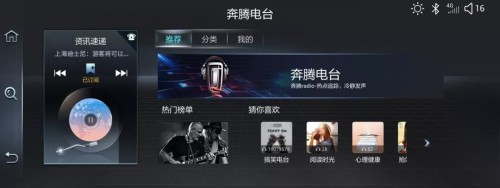 尋找汽車消費新刺激點，從聽伴的智能車載音頻開始