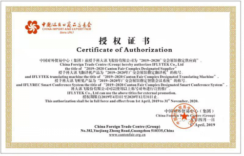 訊飛翻譯機超好用！盤點外貿(mào)必備的簽單神器