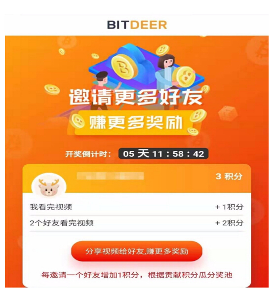 比特小鹿送超級(jí)福利，看視頻瓜分百萬BTC